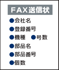 FAXORDER